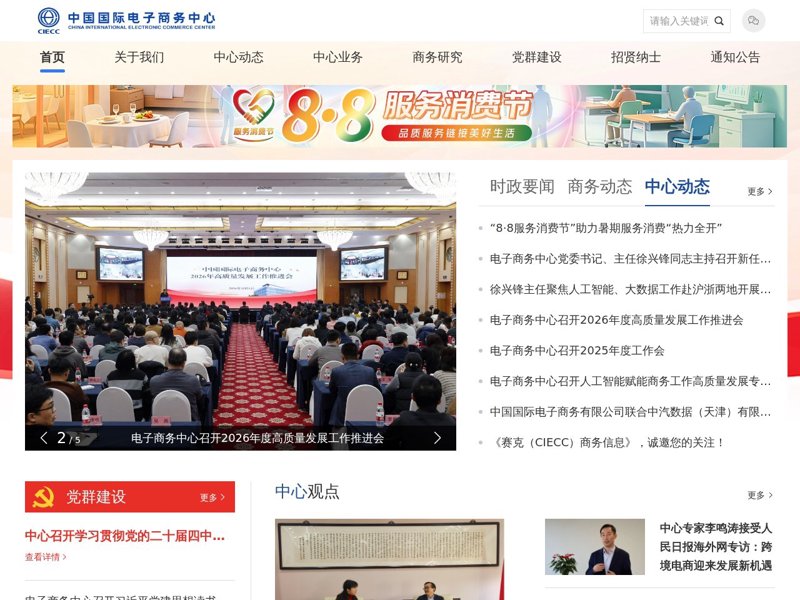 长耀商贸网:携手共筑商业桥梁